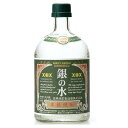 お買い物マラソン限定クーポン配布中／ 銀の水 25度 720ml 佐藤焼酎製造場 麦焼酎 ハイボール 誕生日 プレゼント 母の日 ギフト 父の日 早割 2024 お中元 お歳暮 人気 飲み比べ 宮崎 酒 酒屋