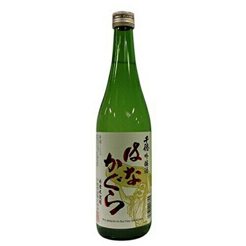 お買い物マラソン限定クーポン配布中／ 宮崎地酒 千徳 吟醸酒 はなかぐら 720ml 千徳酒造 誕生日 プレゼント 母の日 ギフト 父の日 早割 2024 お中元 お歳暮 人気 飲み比べ 宮崎 酒 酒屋