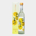 日向の夏子 (ひむかのなつこ) 12度 500ml 井上酒造 化粧箱入り 日向夏リキュール 柑橘 リキュール 誕生日 プレゼント 母の日 ギフト メッセージカー...