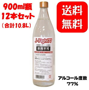 ¤ J-Fight77 륳ٿ77 900ml 12ܥå 10,800ml10.8L  ʬ   륳Ǳ 70ٰʾ ̵ 졦ΥؤΤϤʧˡסϤԲ ܺ