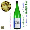 お買い物マラソン限定クーポン配布中／ 生姜 焼酎 鏡洲 GINGER 25度 1800ml 1.8L 落合酒造 送料無料 KAGAMIZU かがみずジンジャー しょうが 国産生姜 宮崎産生姜 ジンジャーエール カクテル 誕生日 プレゼント 母の日 ギフト 父の日 早割 2024 飲み比べ 宮崎 あす楽 酒 酒屋