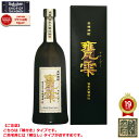 芋焼酎 甕雫 瓶 ボトル 箱付き かめしずく 20度 720ml 京屋酒造 かめ雫 亀雫 いも焼酎 焼酎 焼酎ハイボール 誕生日 プレゼント 父の日 2025 ギフト メッセージカード 熨斗 のし お中元 お歳暮 人気 高級 あす楽 宮崎 酒