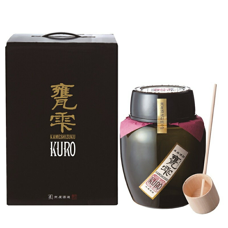 新たに「甕雫」シリーズに加わった「甕雫KURO」は深い味わいがたまり...