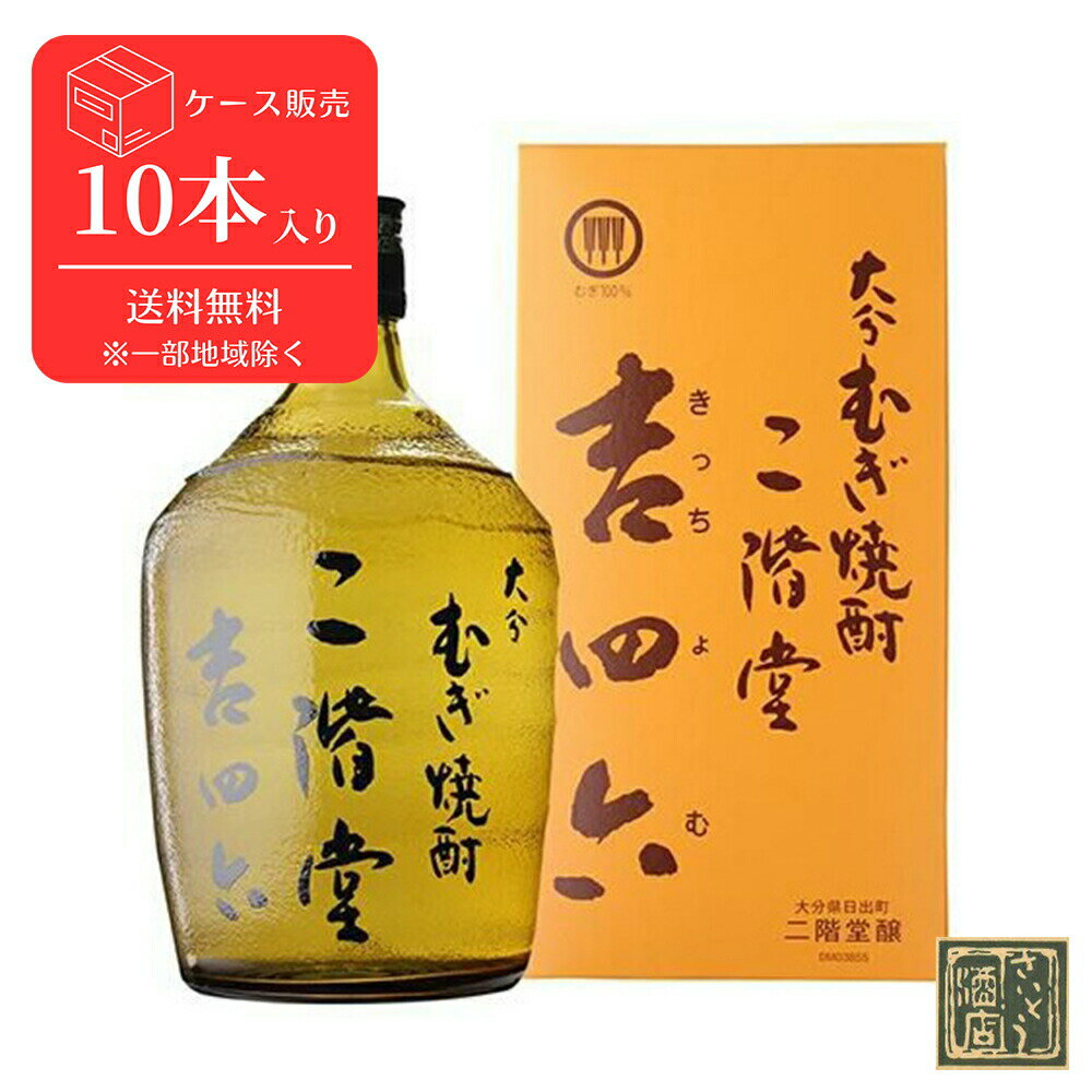 楽天市場】吉四六 720ml 10本の通販