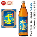 焼酎（予算3000円以内） お買い物マラソン限定クーポン配布中／ 芋焼酎 木挽BLUE 木挽ブルー 900ml 20度 雲海酒造 こびきブルー ハイボール 誕生日 プレゼント 母の日 ギフト 父の日 早割 2024 お中元 人気 飲み比べ あす楽 酒 酒屋