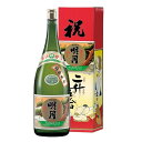 お買い物マラソン限定クーポン配布中／ 芋焼酎 明月 25度 益々繁盛ボトル 4500ml 4.5L 二升五合 明石酒造 箱入り ハイボール 誕生日 プレゼント 母の日 ギフト 父の日 早割 2024 お中元 人気 飲み比べ 宮崎 酒 酒屋