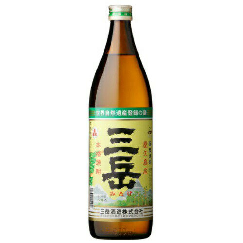 三岳 芋焼酎 お買い物マラソン限定クーポン配布中／ 芋焼酎 三岳 25度 900ml 三岳酒造 鹿児島 ハイボール 誕生日 プレゼント 母の日 ギフト 父の日 早割 2024 お中元 人気 飲み比べ 宮崎 ** 酒 酒屋