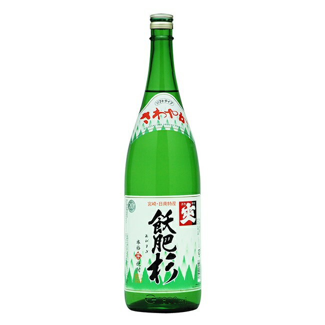 お買い物マラソン限定クーポン配布中／ 芋焼酎 飫肥杉 おびすぎ 20度 1800ml 1.8L 井上酒造 ハイボール 誕生日 プレゼント 母の日 ギフト 父の日 早割 2024 お中元 人気 飲み比べ 宮崎 酒 酒屋