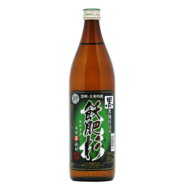 お買い物マラソン限定クーポン配布中／ 芋焼酎 飫肥杉 黒 20度 900ml 井上酒造 ハイボール 誕生日 プレゼント 母の日 ギフト 父の日 早割 2024 お中元 人気 飲み比べ 宮崎 酒 酒屋