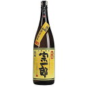 《終売》宗一郎 25度 1800ml 1.8L すき酒造 芋 焼酎 ハイボール 誕生日 プレゼント ギフト 贈り物 人気 お酒 飲み比べ 宮崎 酒屋