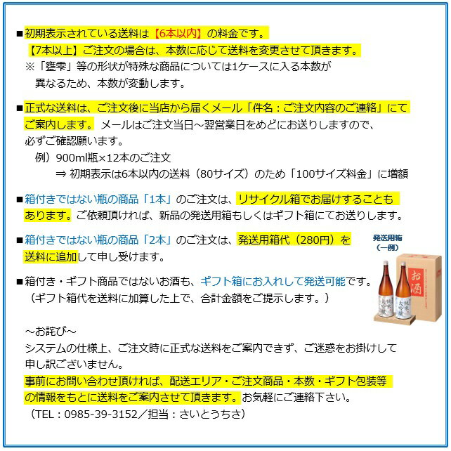 一ノ蔵 発泡清酒 すず音 300ml 【チルド便】 誕生日プレゼント 父の日ギフト お中元 贈り物 人気