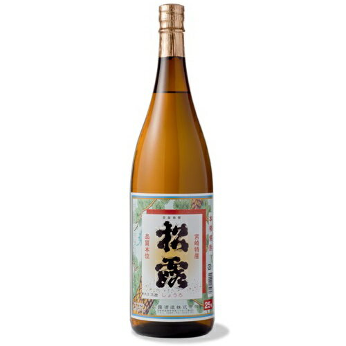 お買い物マラソン限定クーポン配布中／ 芋焼酎 松露 しょうろ 25度 1800ml 1.8L 松露酒造 ハイボール 誕生日 プレゼント 母の日 ギフト..