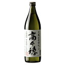 麦焼酎 高千穂 25度 900ml 黒麹全量仕込(白ラベル) 高千穂酒造 焼酎ハイボール 誕生日 プレゼント 母の日 ギフト メッセージカード 熨斗 のし お中...