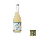 ゆず酒 梅の宿 あらごしゆず 720ml 柚子 リキュール 梅の宿酒造 梅乃宿酒造 誕生日 プレゼント 母の日 ギフト メッセージカード 熨斗 のし お中元 お...