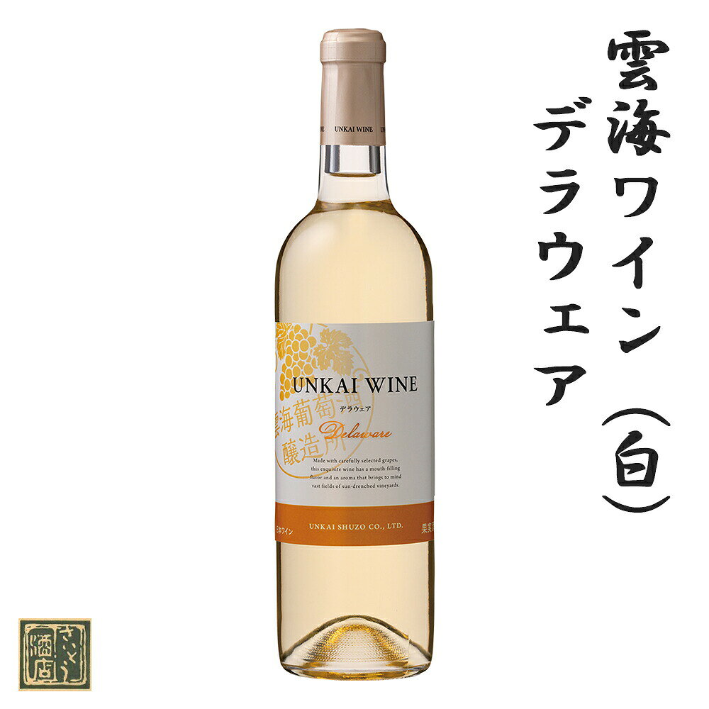 150円OFFクーポン配布中白ワイ...
