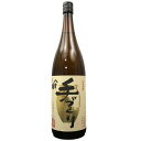 200円OFFクーポン配布中★マラソン限定／ 八重桜 手造り 25度 1800ml 1.8L 古澤醸造 芋 焼酎 いも焼酎 ハイボール 誕生日 プレゼント バレンタイン お歳暮 お中元 ギフト 贈り物 人気 酒 飲み比べ 宮崎 酒屋