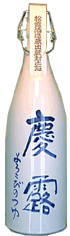 楽天宮崎の焼酎屋〜さいとう酒店芋焼酎 慶露 よろこびのつゆ 25度 1800ml 1.8L いも焼酎 焼酎 焼酎ハイボール 誕生日 プレゼント 父の日 早割 2025 ギフト メッセージカード 熨斗 のし お中元 お歳暮 人気 飲み比べセット 宮崎 酒