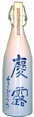 6月前半限定★最大200円OFFクーポン配布中／ 慶露 よろこびのつゆ 25度 1800ml 1.8L 誕生日 プレゼント 母の日 ギフト 父の日 早割 2024 お歳暮 お中元 人気 飲み比べ 宮崎 酒 酒屋