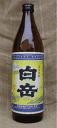 200円OFFクーポン配布中 白岳 20度 900ml 高橋酒造 熊本 球磨焼酎 米 焼酎 焼酎ハイボール 誕生日 プレゼント 母の日 父の日 早割 2025 ...
