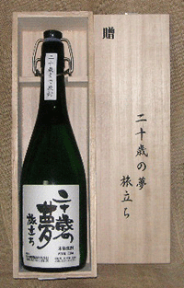 二十歳の夢 40度 720ml 松の露酒造 成人式 成人祝い 麦焼酎 ハイボール 誕生日 プレゼント 母の日 ギフト 父の日 早割 2024 お歳暮 お中元 人気 飲み比べ 宮崎 酒 酒屋