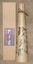 100円OFFクーポン配布中 芋焼酎 無濾過原酒 珍多羅 ちんたら 44度 300ml 白石酒造 初留取り はなたれ ハナタレ 誕生日 プレゼント 父の日 早割...
