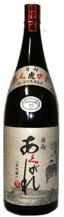 芋焼酎日向あくがれ25度益々繁盛ボ...