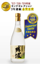 泡盛 残波 25度 720ml 焼酎ハイボール 誕生日 プレゼント お中元 夏ギフト 酒 ギフト メッセージカード 熨斗 のし お中元 お歳暮 人気 飲み比べセ...