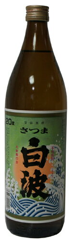 お買い物マラソン限定クーポン配布中／ 芋焼酎 さつま白波 20度 900ml 鹿児島 ハイボール 誕生日 プレゼント 母の日 ギフト 父の日 早割 2024 お中元 人気 飲み比べ 宮崎 酒 酒屋