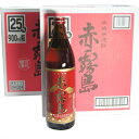 200円OFFクーポン対象 芋焼酎 赤霧島 25度 900ml 12本 送料無料 霧島酒造 いも焼酎 焼酎 焼酎ハイボール 誕生日 プレゼント お中元 夏ギフト 酒 ギフト お中元 お歳暮 人気 飲み比べセット 宮崎 酒