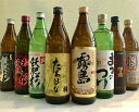 芋焼酎 お買い物マラソン限定クーポン配布中／ 芋焼酎 選べる飲み比べセット 3本セット C 900ml ギフトセット 送料無料 宮崎限定 霧島 本格霧島 霧島酒造 たちばな 橘 黒木本店 百年の孤独 ハイボール 誕生日 プレゼント 母の日 ギフト 父の日 早割 2024 酒 酒 酒屋