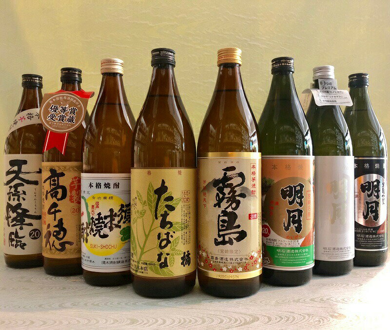 【9月5日まで使える最大1500円引きクーポン】 選べる芋焼酎2本セットD 900ml ギフトセット 送料無料 （※東北・北海道は除く） 飲み比べ 芋 焼酎 宮崎限定 霧島 本格霧島 霧島酒造 たちばな 橘 黒木本店 百年の孤独 ハイボール 誕生日 プレゼント 敬老の日 ギフト