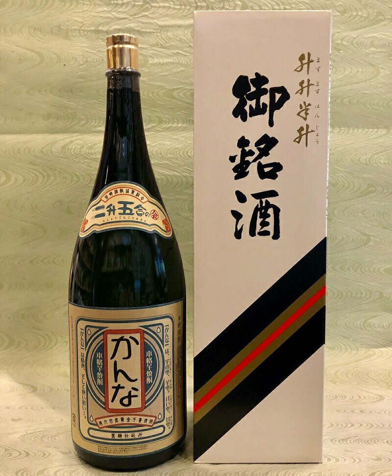 5月限定150円OFFクーポン対象／ 芋焼酎 かんな 20度 益々繁盛ボトル 4500ml 4.5L 2升5合 箱入り 宮崎限定 松の露酒造 送料無料 ハイボール 大きいサイズ 開店祝い 周年祝い 新築祝い 誕生日 プレゼント 母の日 ギフト 父の日 早割 2024 お中元 人気 宮崎 酒 酒屋