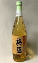 梅酒 彩煌の梅酒 720ml さいこうの梅酒 白玉醸造 魔王の蔵 誕生日 プレゼント クリスマス お歳暮 ギフト 酒 メッセージカード 熨斗 のし お中元 人気 飲み比べセット 宮崎 酒