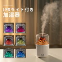 加湿器 LEDライト付き 大容量 静音 カラフル 卓上 おしゃれ 小型 しずく型 300ml 加湿 保湿 乾燥 シンプル オフィス 寝室 部屋 静音 省エネ 節...