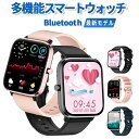 スマートウォッチ 超完備12種類機能 3カラー選択可 送料無料 マラソン 防水 腕時計 1.7インチ大画面 活動量計 長座注意 SMS 歩数計 着信通知 記念日 スマートウォッチ 高齢者 クリスマス クリスマスプレゼント 日本語説明書付き