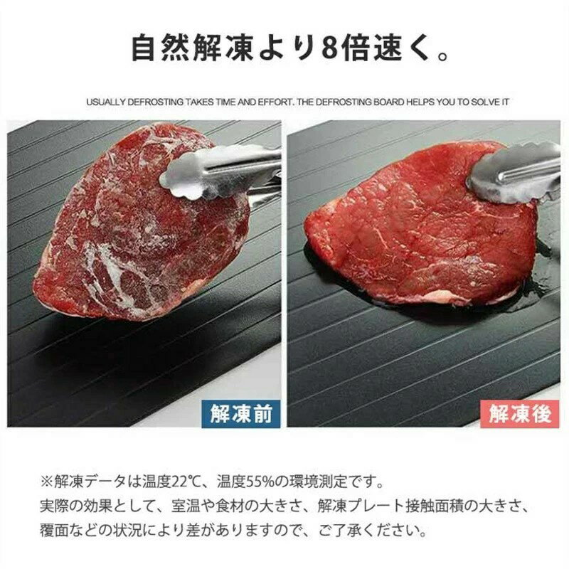 即納 解凍プレート アルミ合金 シートまな板 ...の紹介画像3