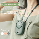 ハンディファン 首かけ扇風機 ミスト 首かけ 卓上 腰掛け 3色 扇風機 2000mAh 羽根なし 3段風量 ネックファン 卓上扇風機 小型扇風機 携帯扇風機 ...