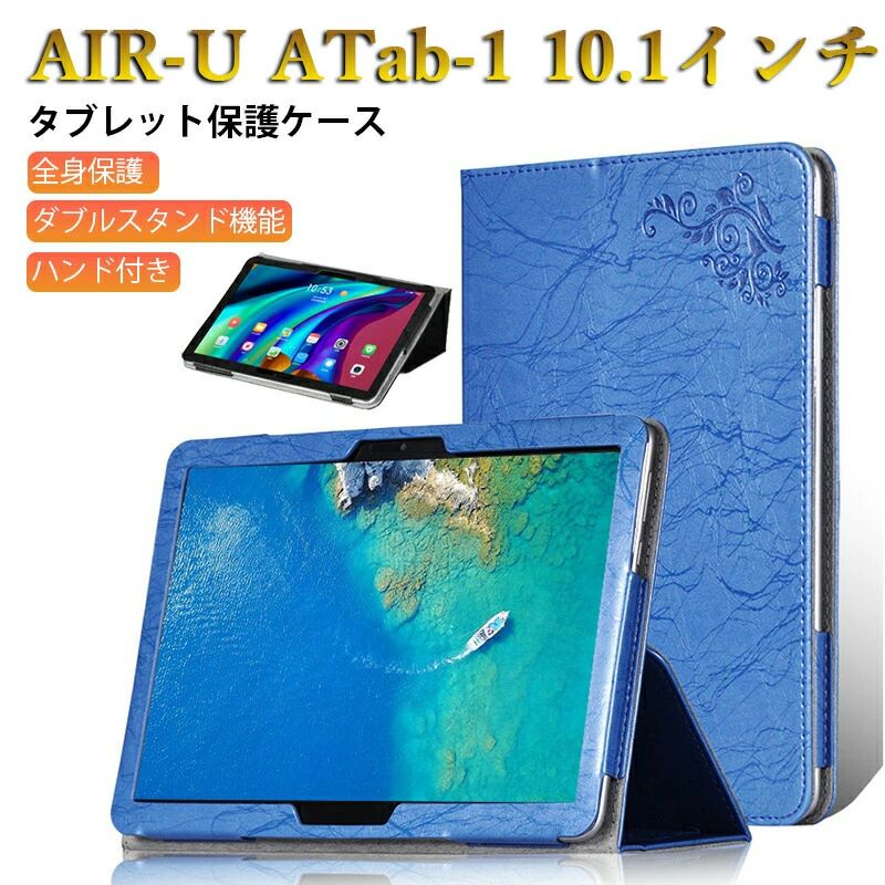 CLOUD ATab-1 10.1インチ タブレット・ケースセット a109-1.jpg