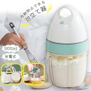 多機能ミキサー ホイッパー 900ml 小型 電気ミキサー 泡だて器/泡立て器 電動 ハンドミキサー 電動 ミキサー ホイッパー 電動 ベーキング&クッキング 家庭用小型ベーキングワンプレス自動ホイップ泡立て器 家庭用電気卵ビーター 送料無料