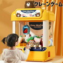 クレーンゲーム おもちゃ アーケードゲーム機 パンダ 虎 熊 卓上アーケードゲーム USB充電 ufoキャッチャー おもちゃ 子供用 クリスマス お誕生日 プレゼント(3)