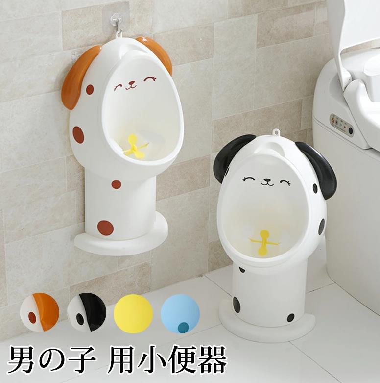 オマル トイレトレーニング 男の子 小便器 補助便座 おまる 分離式小便器 子供用トイレ トイレトレーナ..