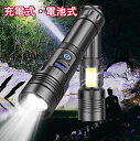 【超高輝度 XHP160LED】懐中電灯 強力 軍用 最強 ハンディライト USB充電式 LEDライト COB作業灯 IPX6防水 高輝度 フラッシュライト 強力 7モード調光 アルミニウム合金 耐衝撃2M 明るい 残量表示機能 自転車 登山 夜釣り 夜間訓練 作業用 停電 防災 地震