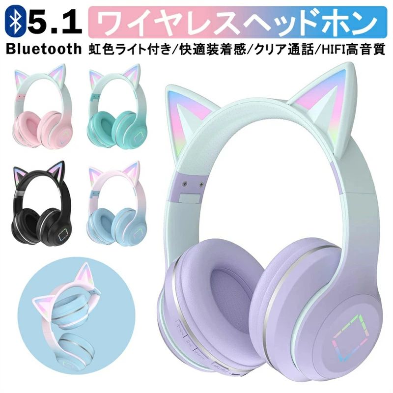楽天市場】猫耳 ヘッドフォン(ヘッドセット・イヤホンマイク 楽天市場】猫耳 ヘッドフォン(ヘッドセット・イヤホンマイク
