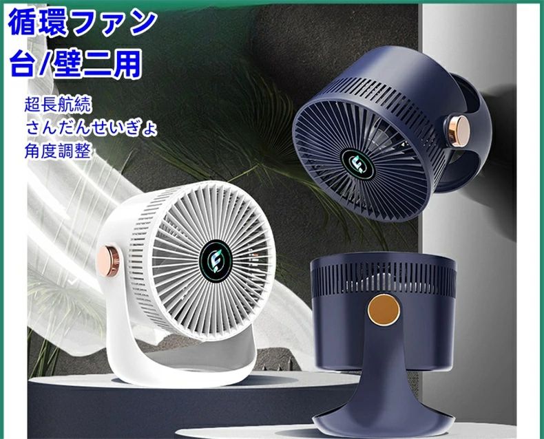 扇風機 卓上 サーキュレーター 壁掛け コードレス 壁掛け扇風機 リビング usb 充電...
