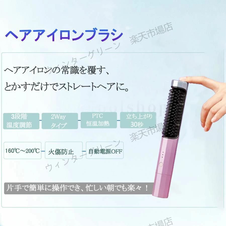 ヘアアイロン コードレス 大容量 4000mAh ヘアアイロンブラシミニ 携帯用 恒温 3段...