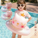 浮き輪 子供用 取っ手付き 足入れ リボン ベービー 赤ちゃん 軽量 ベビー浮き輪 1-9歳 フロート 足穴 足抜き 足入れ浮き輪 座付き 女の子 男の子 浮輪 うきわ 子供 キッズ 幼児 浮き具 安定感 夏 水遊び ビーチ プール 海水浴 スイミング おしゃれ お風呂 ビーチグッズ