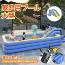 ファミリープール 屋外の遊び場 210cm 260cm 300cm 388cm 420cm PVC素材 独立気室 暑さ対策 折り畳み収納 滑り台 自宅 マンショ...