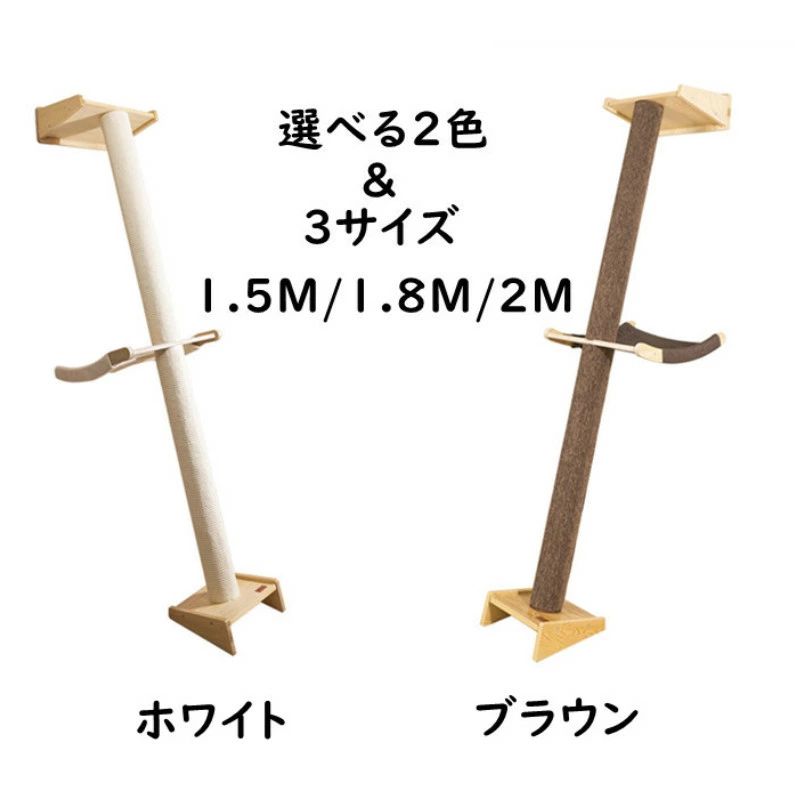 キャットタワー 突っ張り スリム つっぱり 木...の紹介画像2