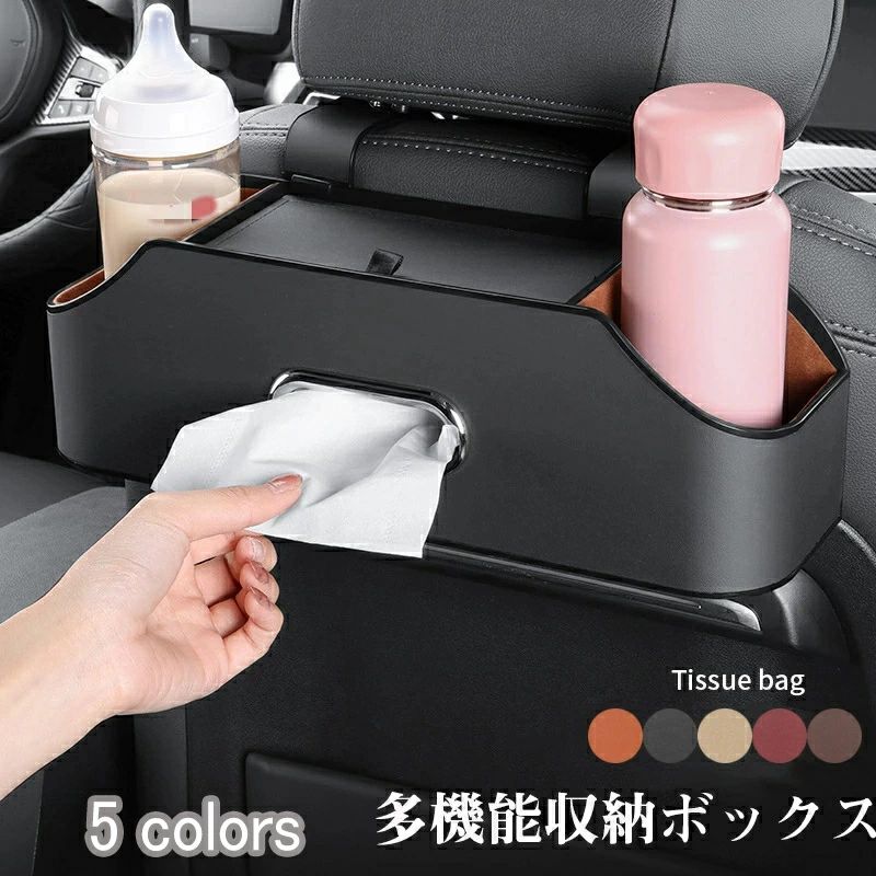 乐天商城 - 車用シートバック 多機能収納ボックス シートバックポケット 大容量 車 収納 車用収納ボックス 車 ドリンクホルダー 車用収納ポケット 後部座席収納 防水 防汚 取り付け簡単 後部座席用 収納バッグ 後部座席 車内収納袋 カー用品
