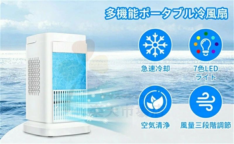 『2025最新登場！』冷風機 羽なしタイプ 羽根なし扇風機【半導体製冷 水・氷なし】...